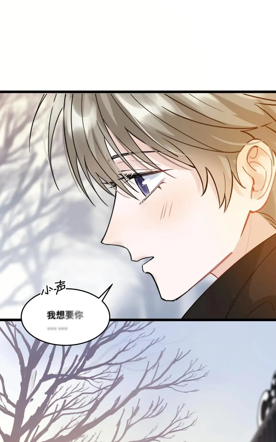 029 我想要的是你啊！ 第9页