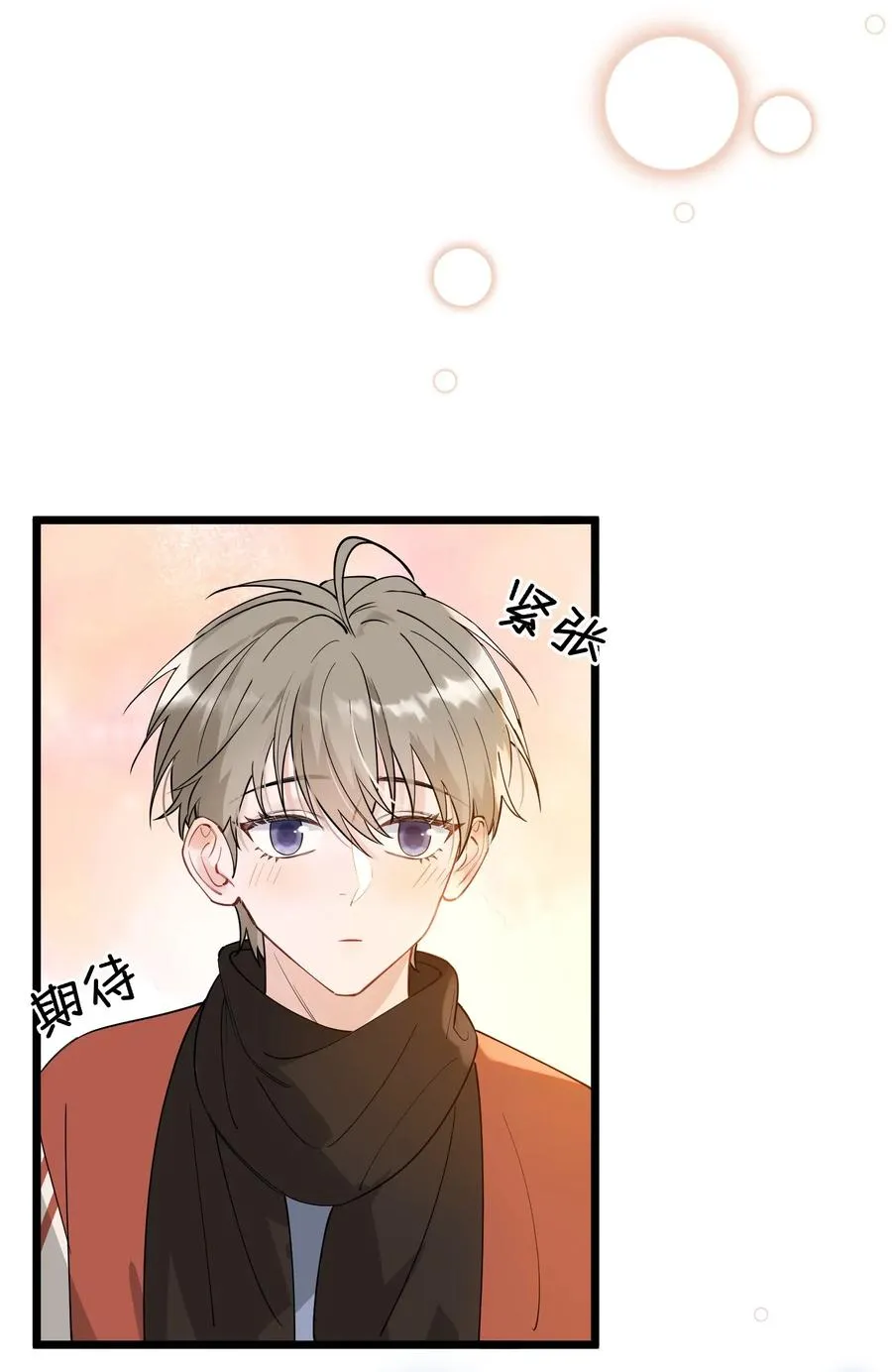 029 我想要的是你啊！ 第14页