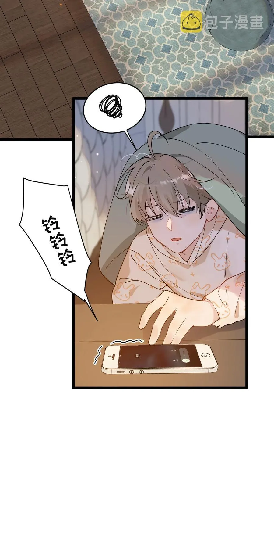029 我想要的是你啊！ 第20页