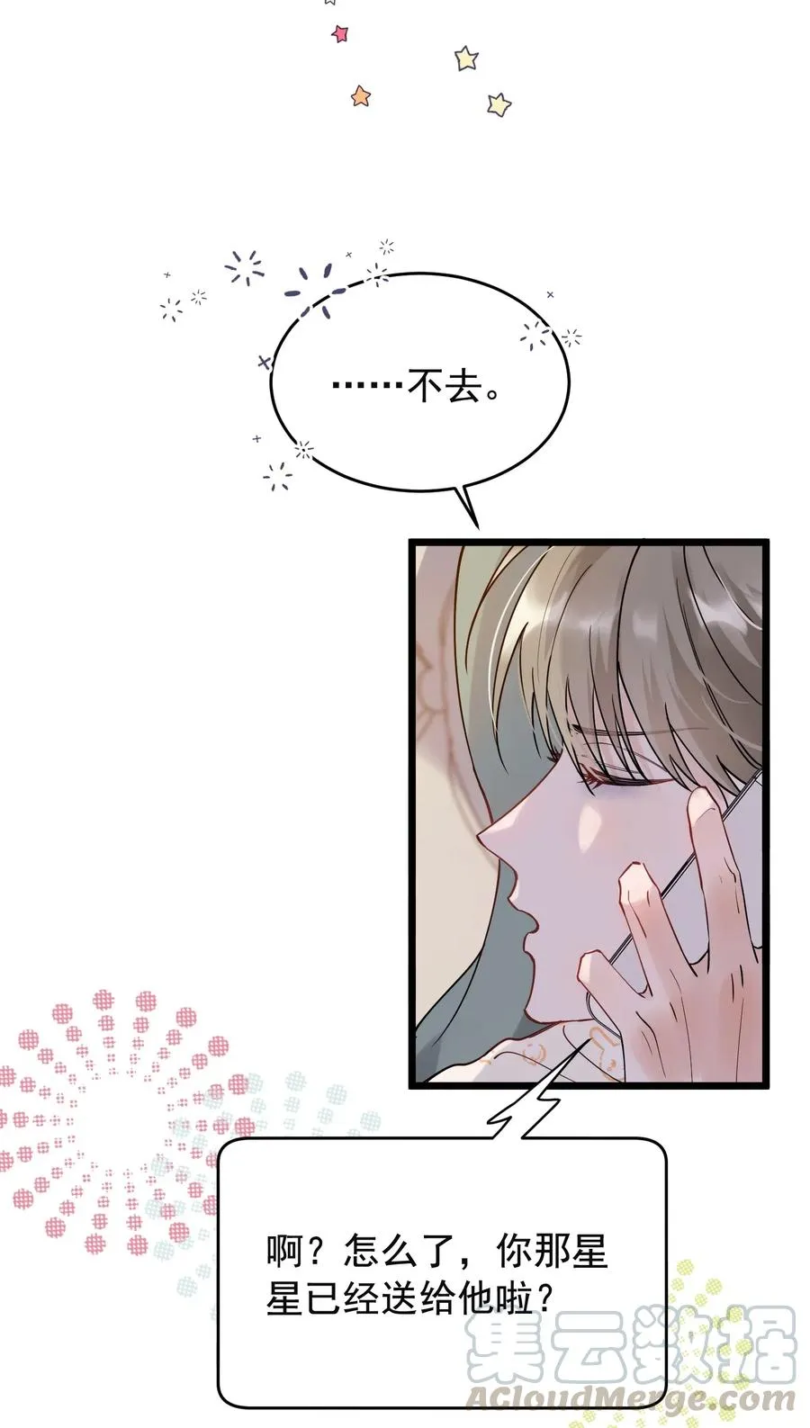 029 我想要的是你啊！ 第22页