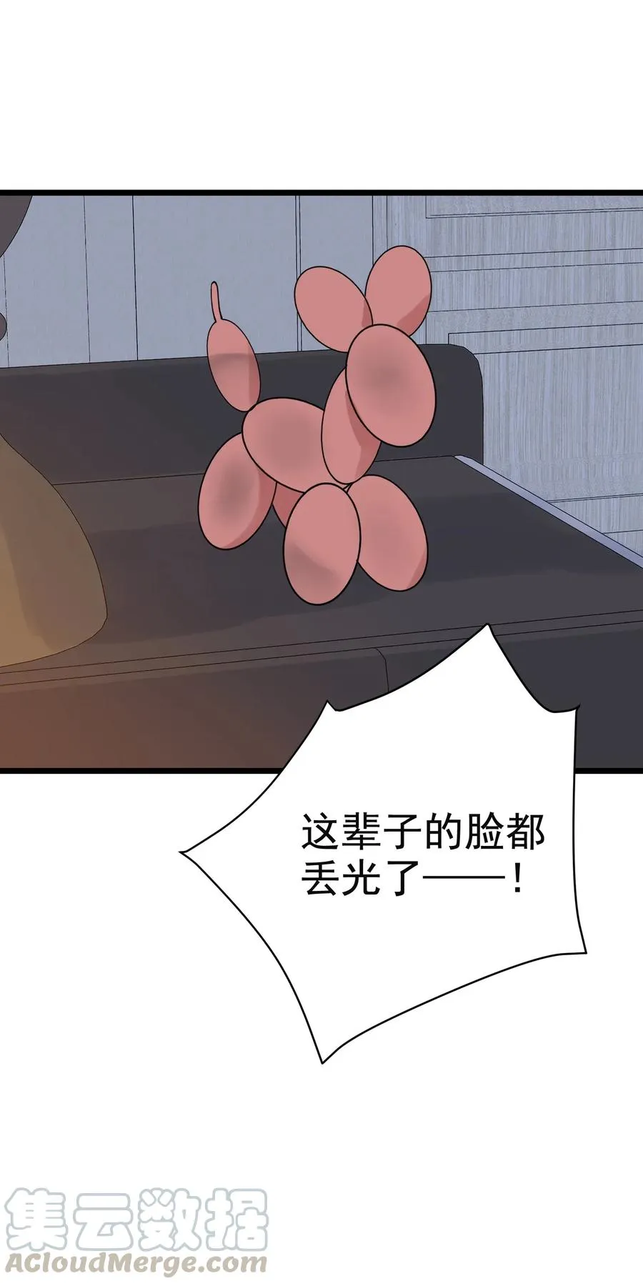 029 我想要的是你啊！ 第31页