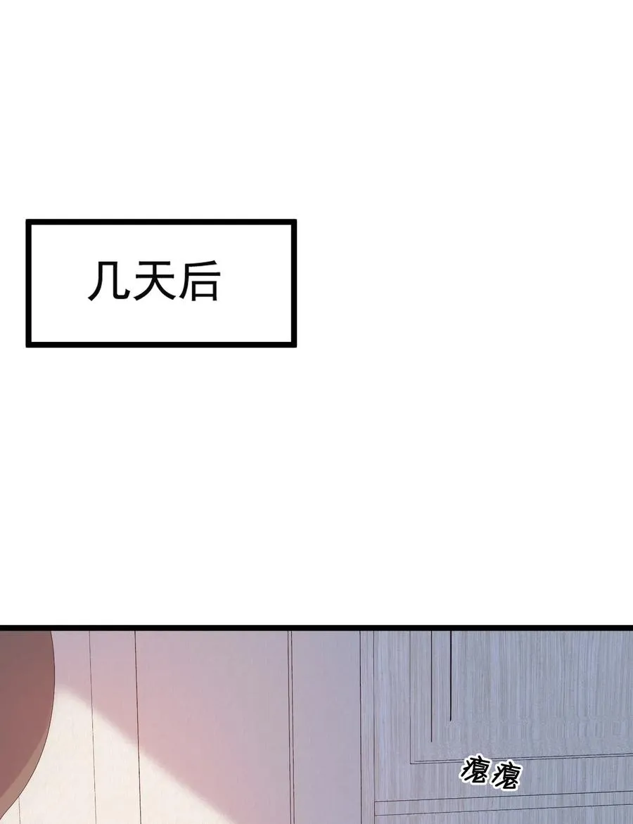 029 我想要的是你啊！ 第32页
