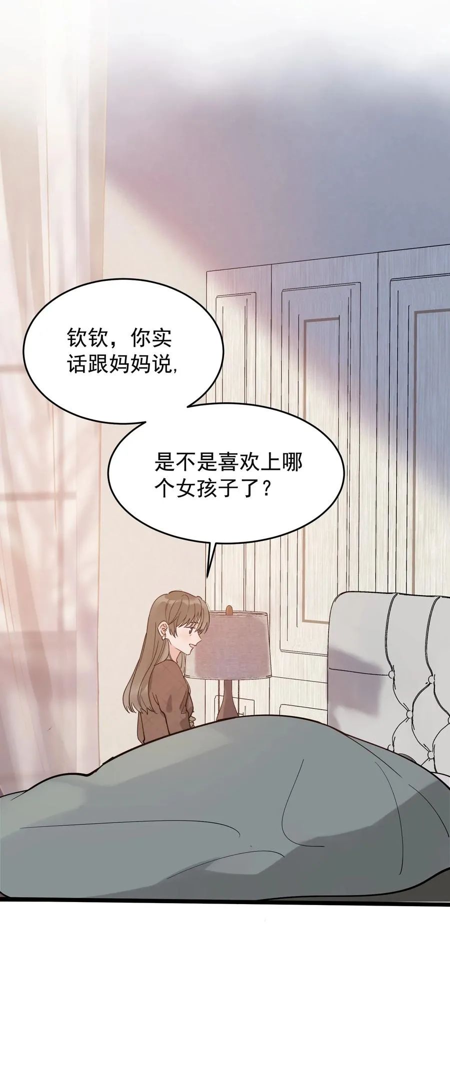 029 我想要的是你啊！ 第35页