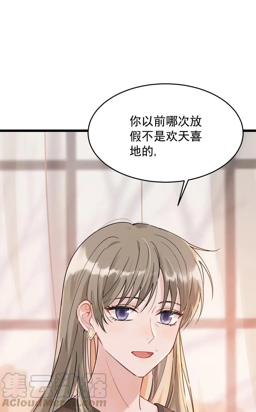 029 我想要的是你啊！ 第37页