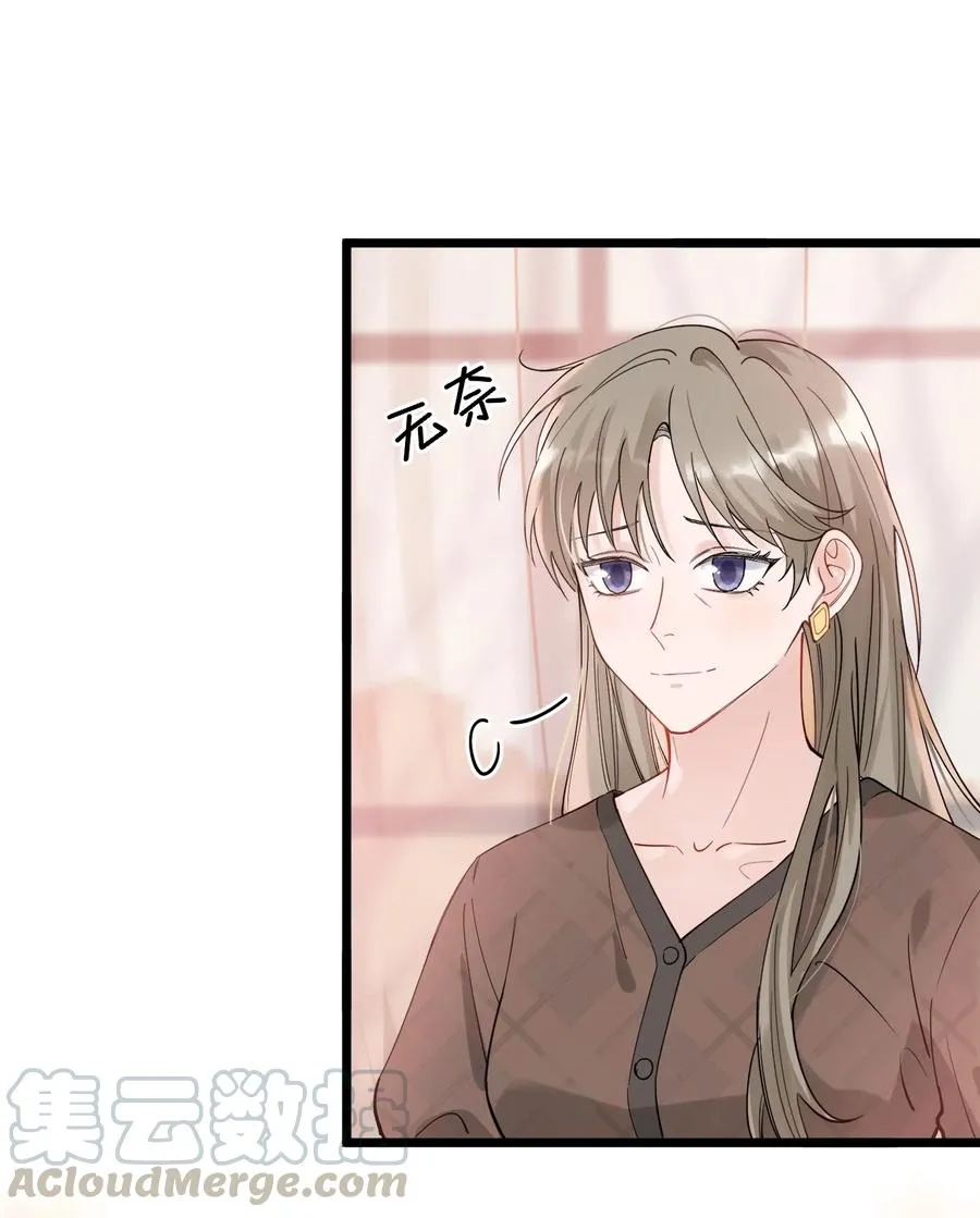 029 我想要的是你啊！ 第46页
