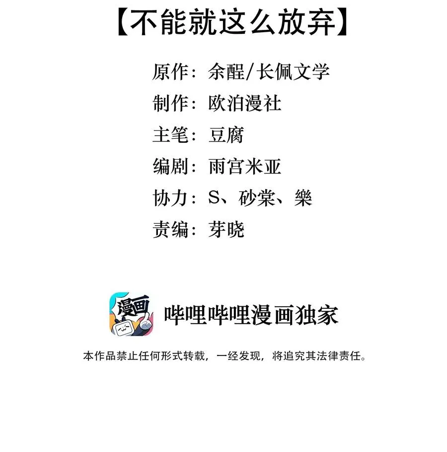 030 不能就这么放弃 第3页