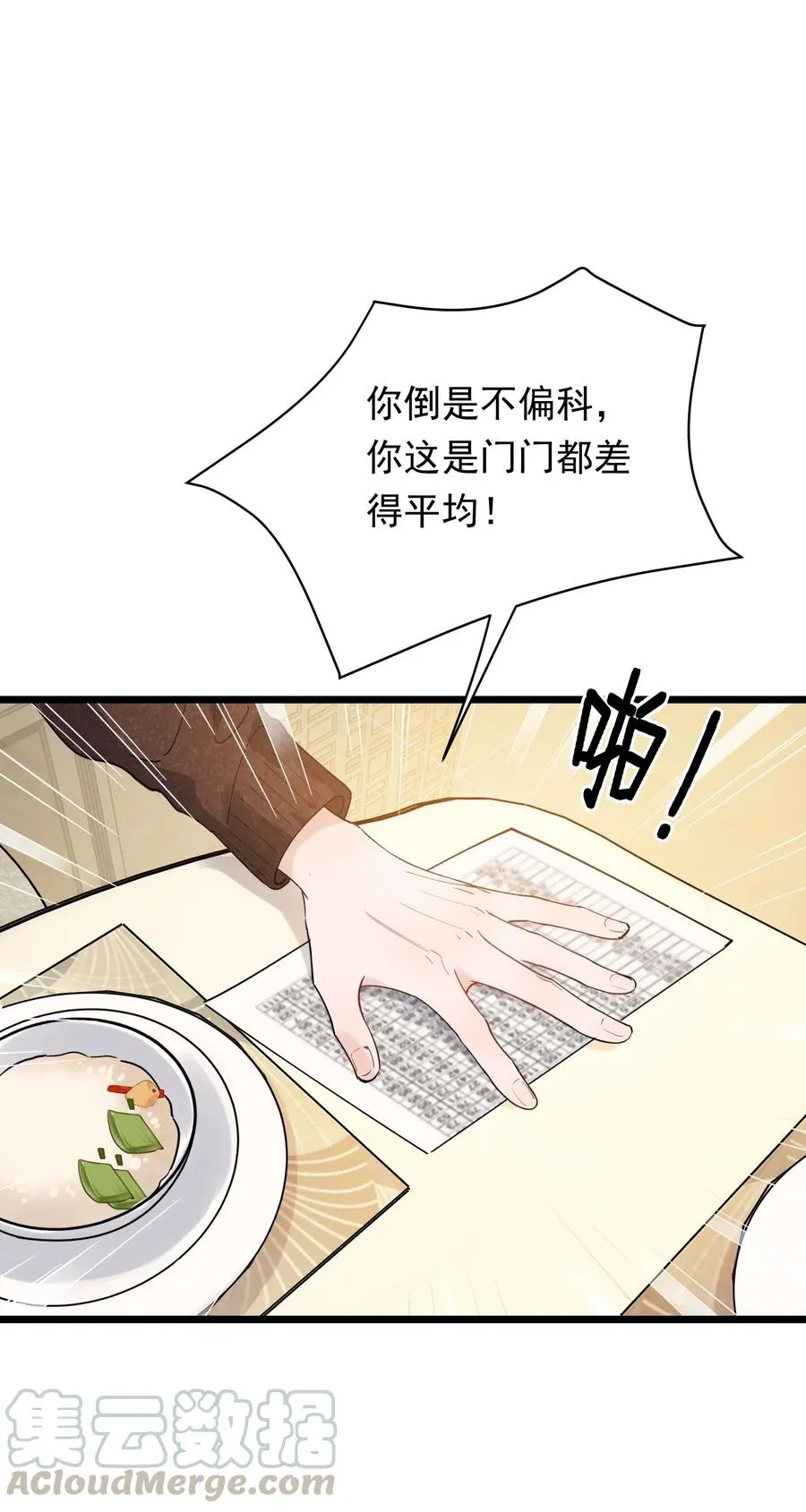 030 不能就这么放弃 第4页
