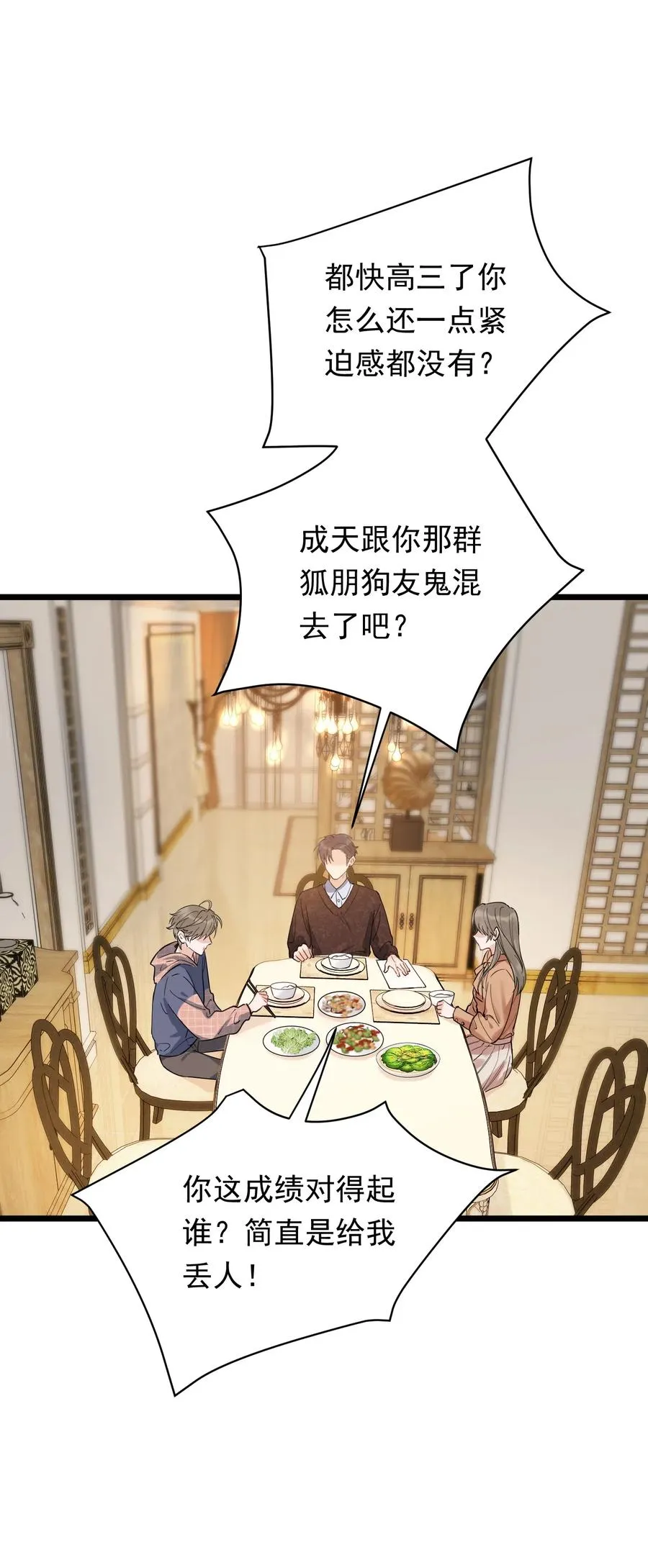030 不能就这么放弃 第5页
