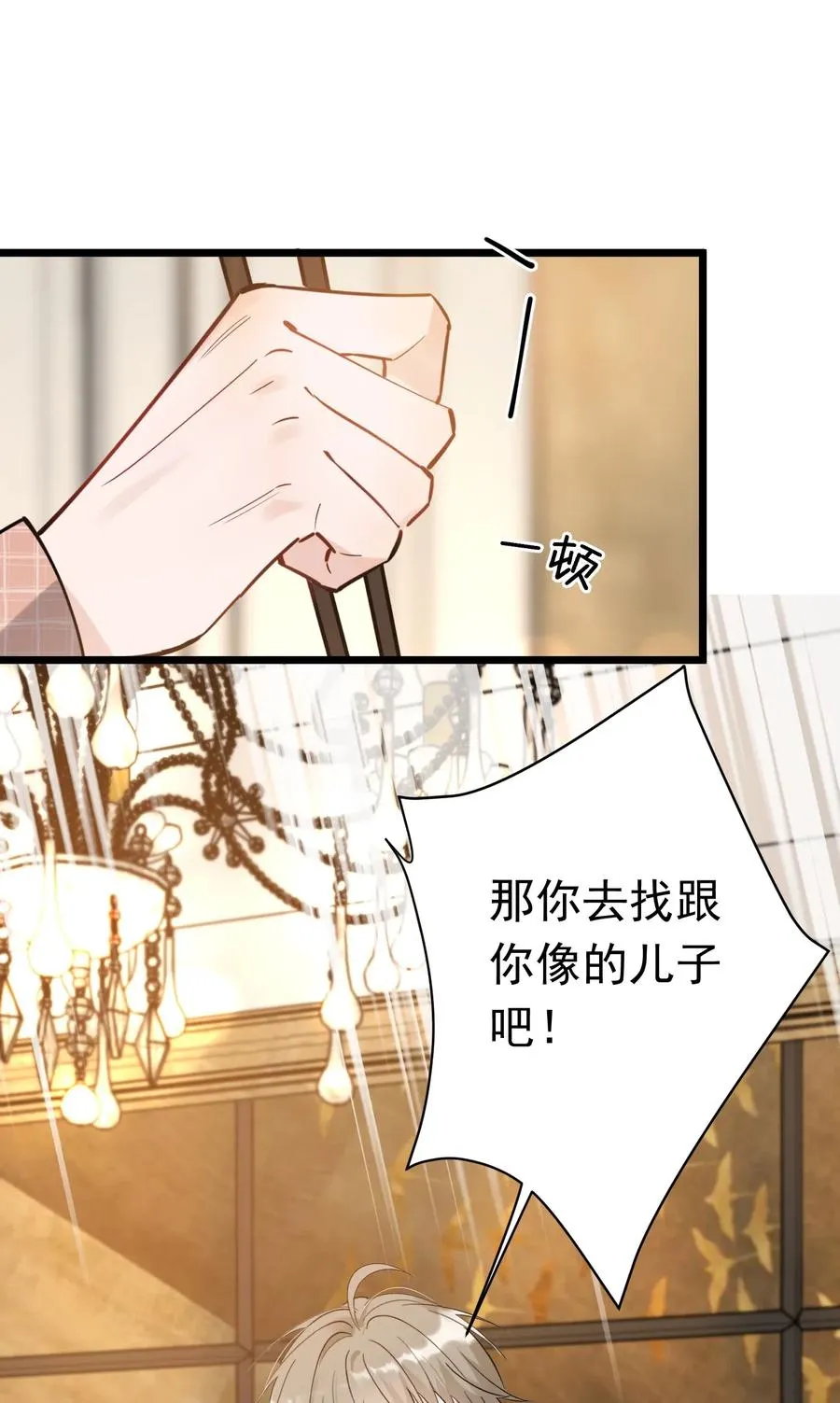 030 不能就这么放弃 第8页