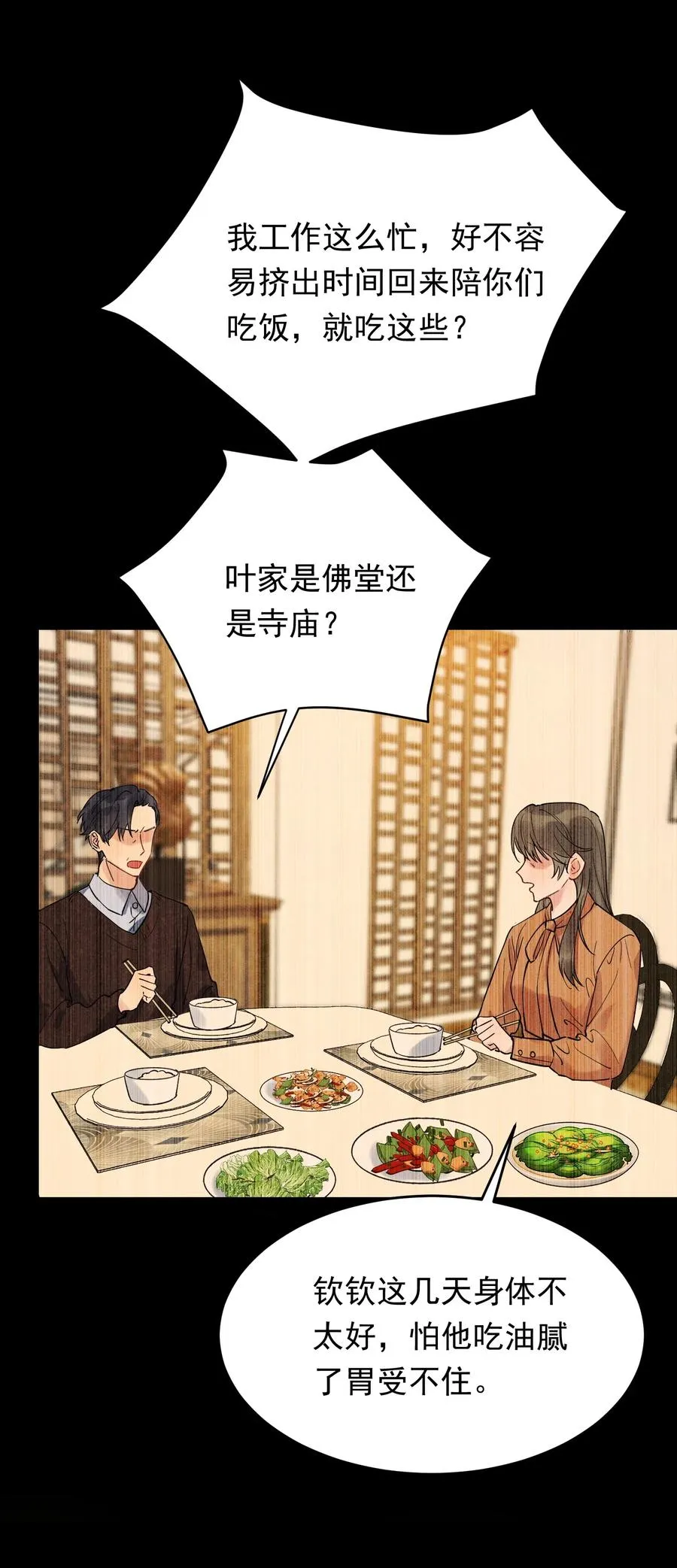 030 不能就这么放弃 第12页