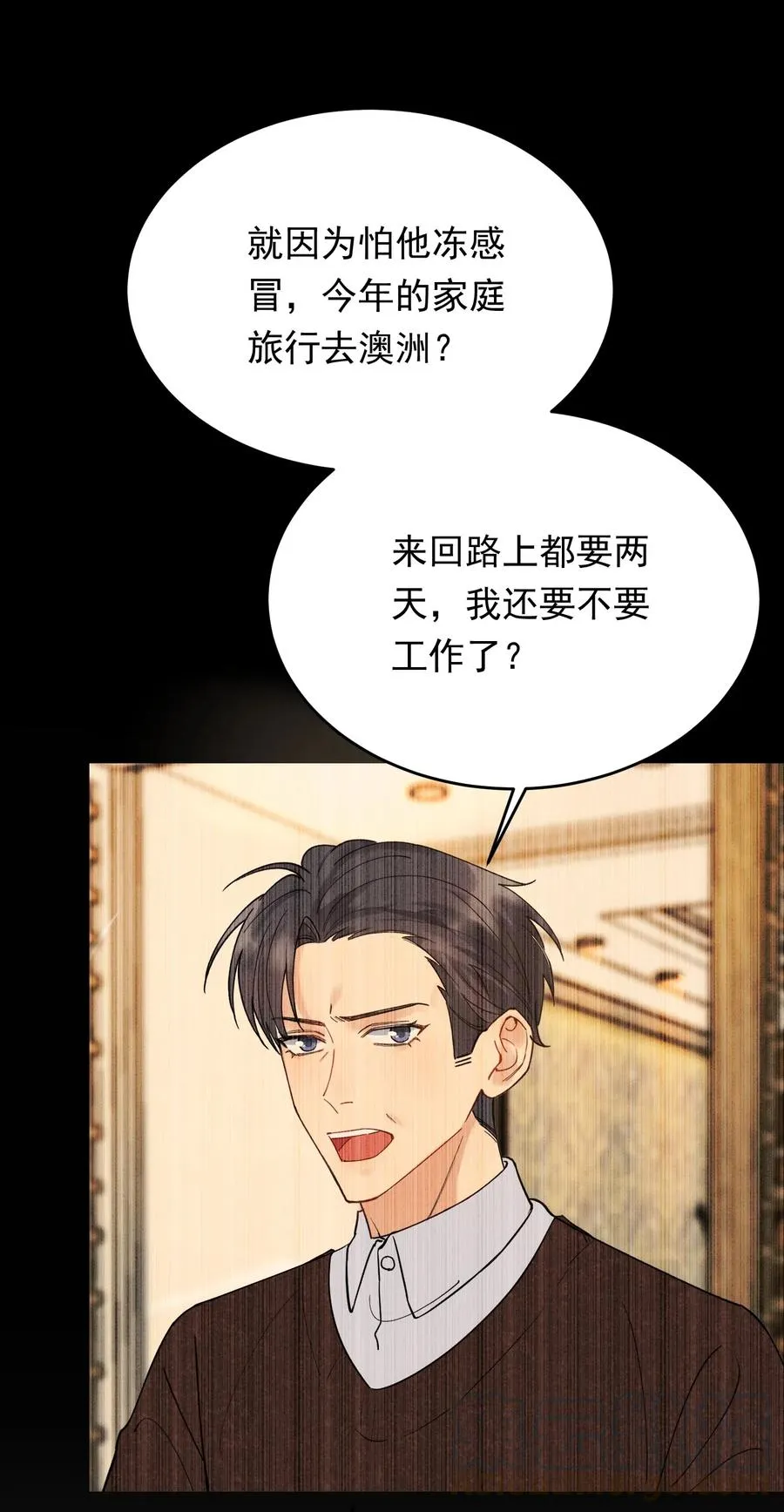 030 不能就这么放弃 第13页