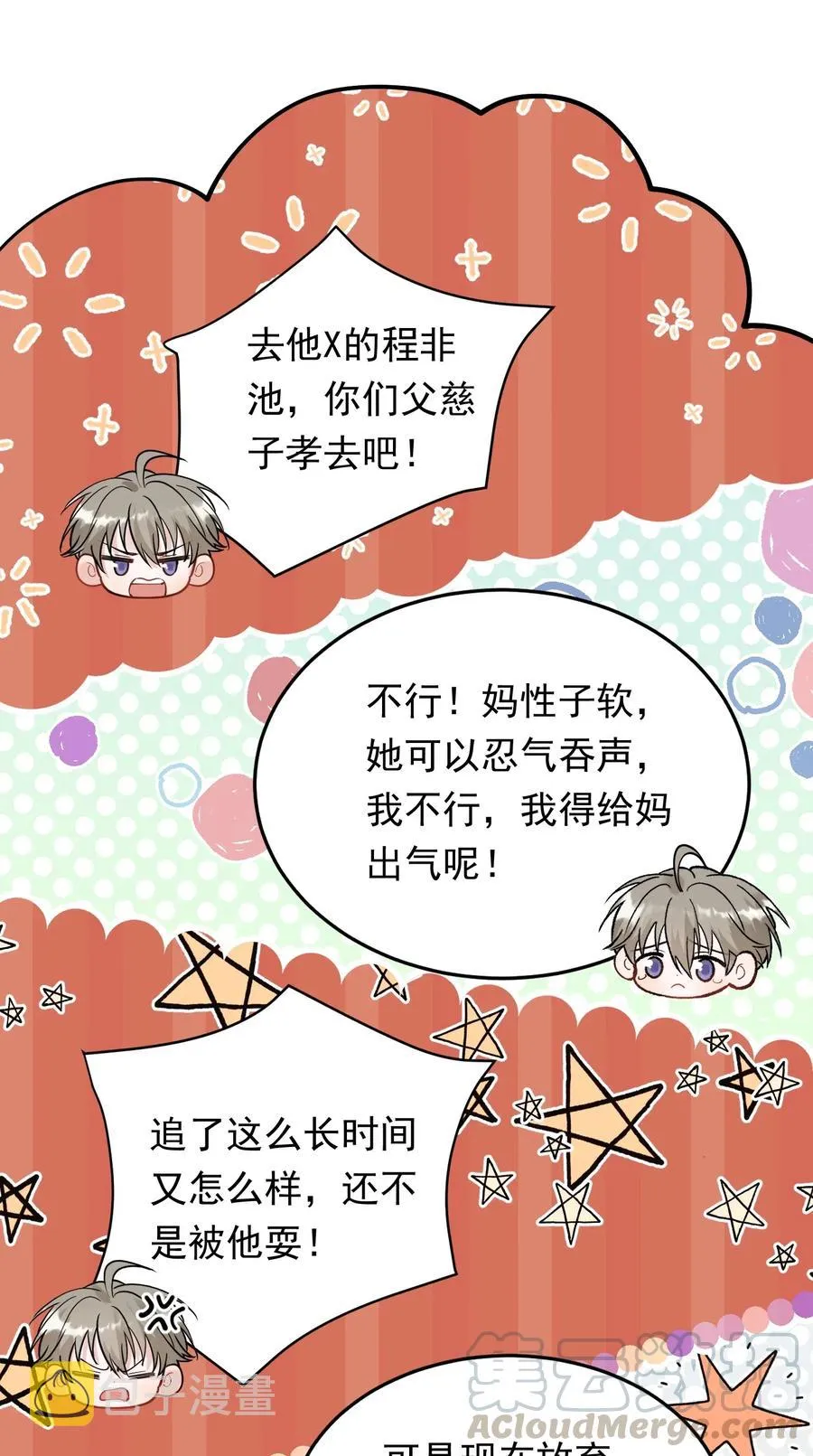 030 不能就这么放弃 第19页