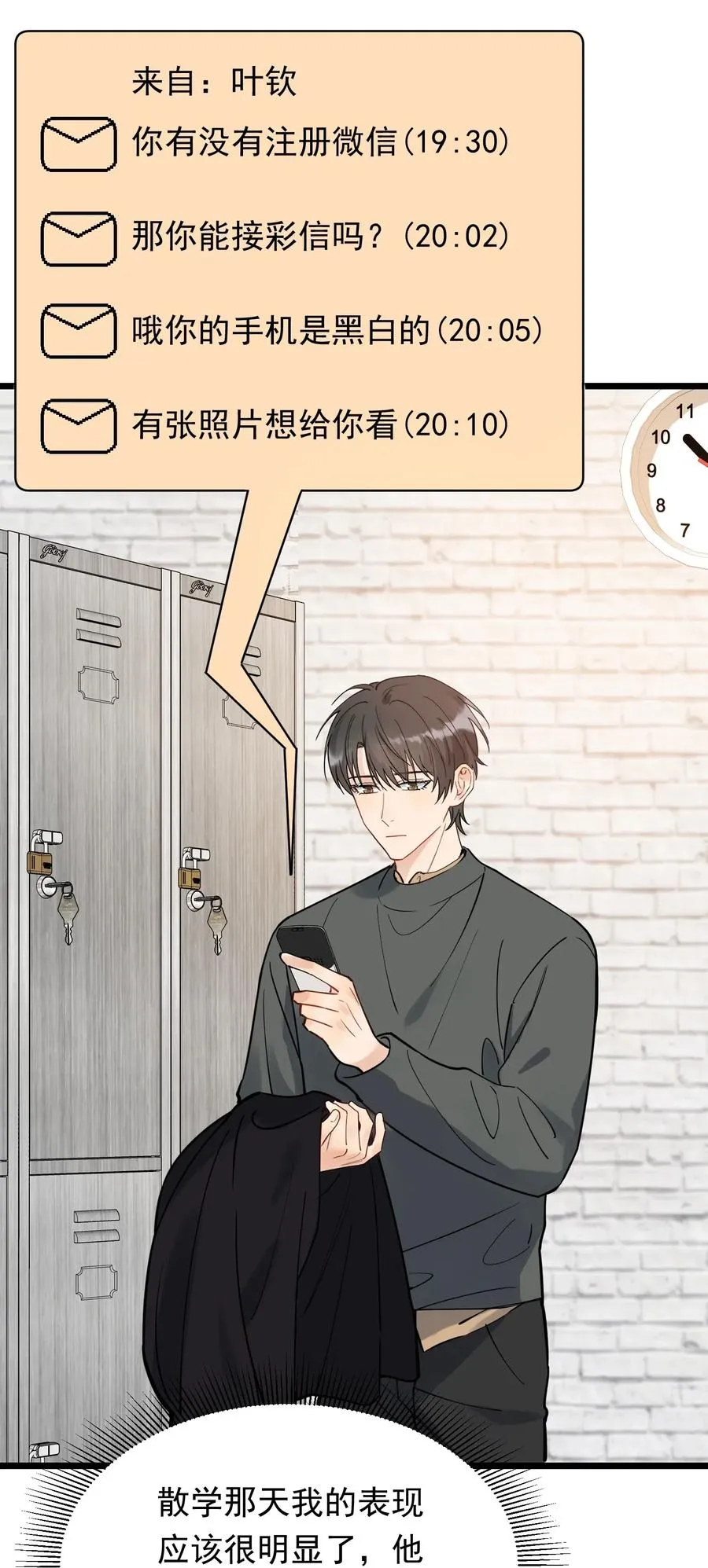 030 不能就这么放弃 第24页