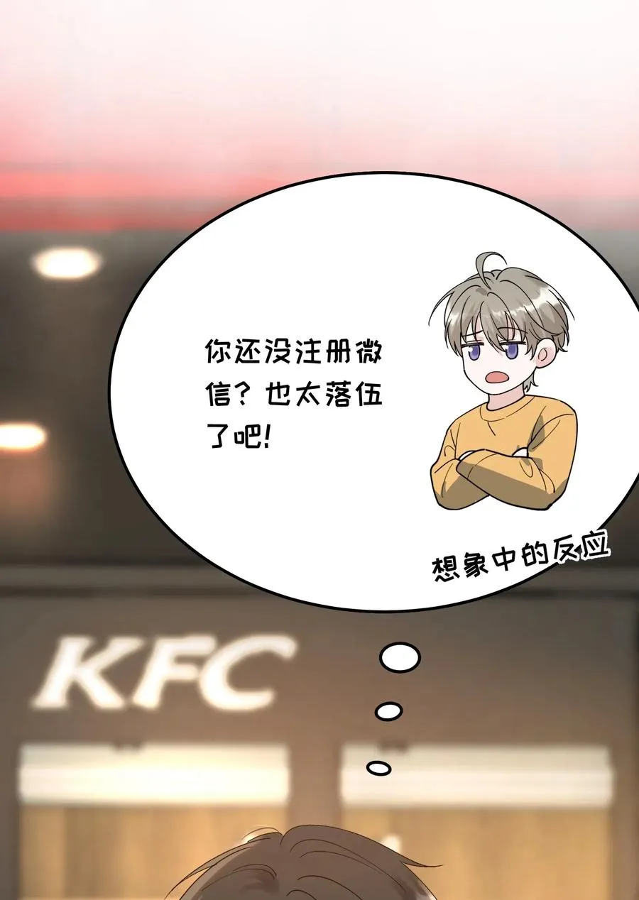 030 不能就这么放弃 第27页