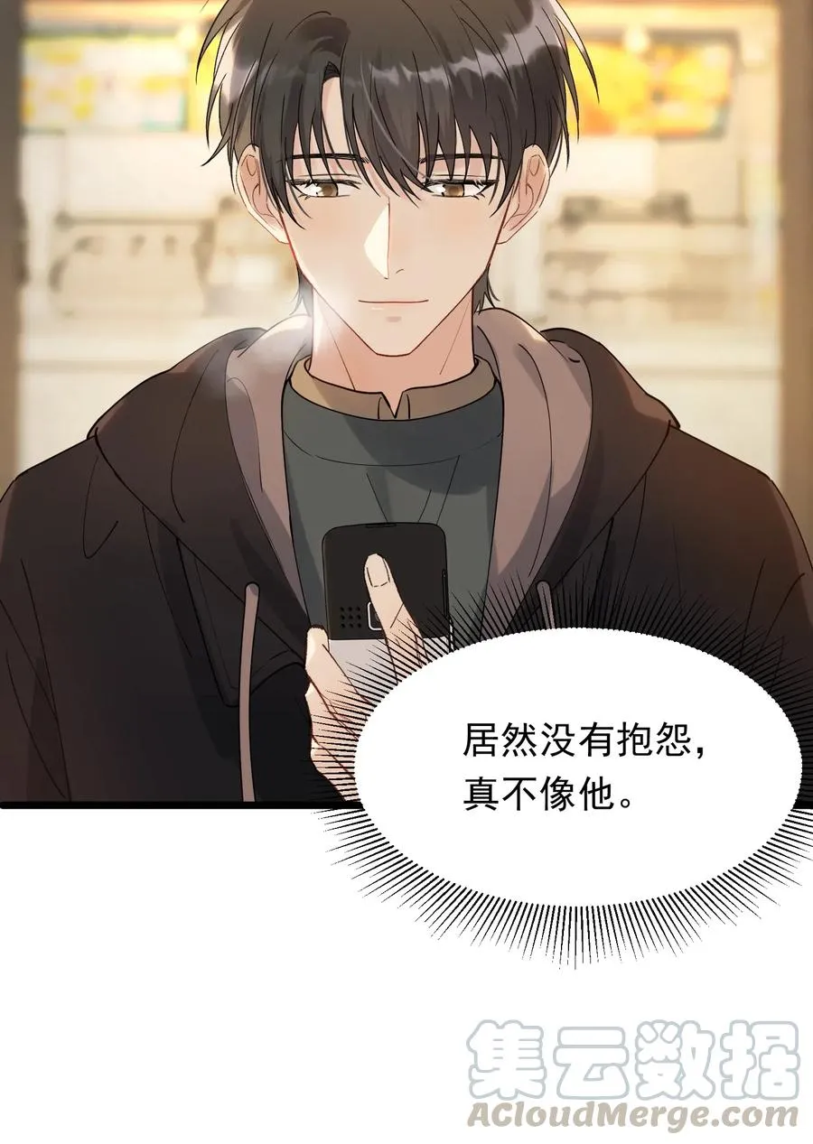030 不能就这么放弃 第28页