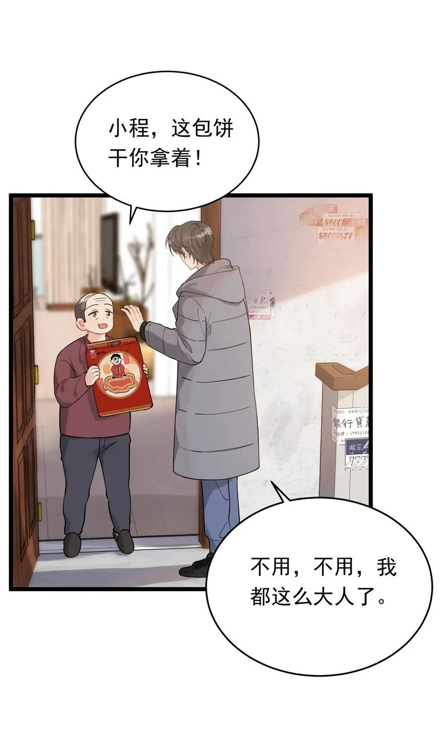 030 不能就这么放弃 第33页