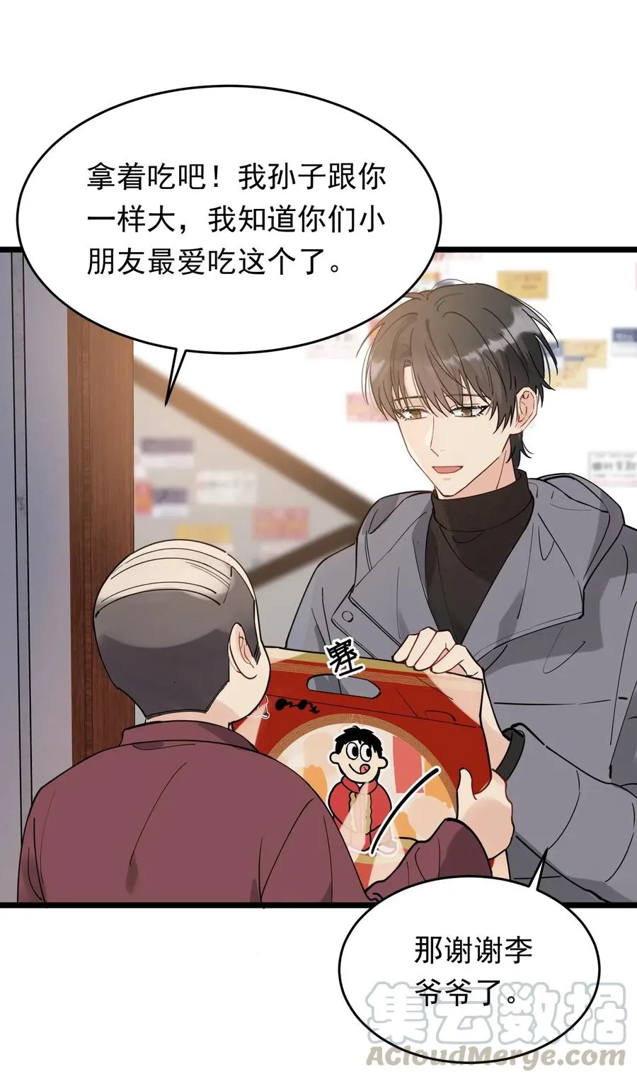 030 不能就这么放弃 第34页
