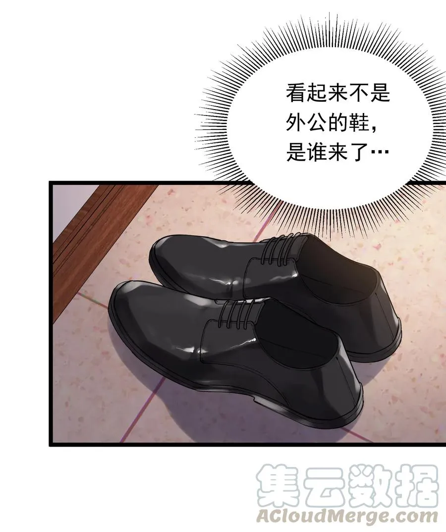 030 不能就这么放弃 第37页