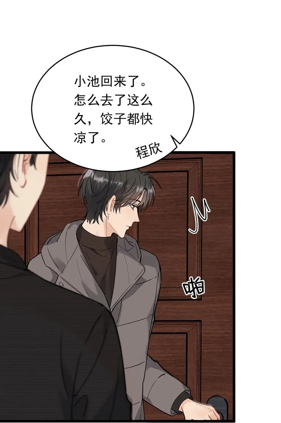 030 不能就这么放弃 第38页