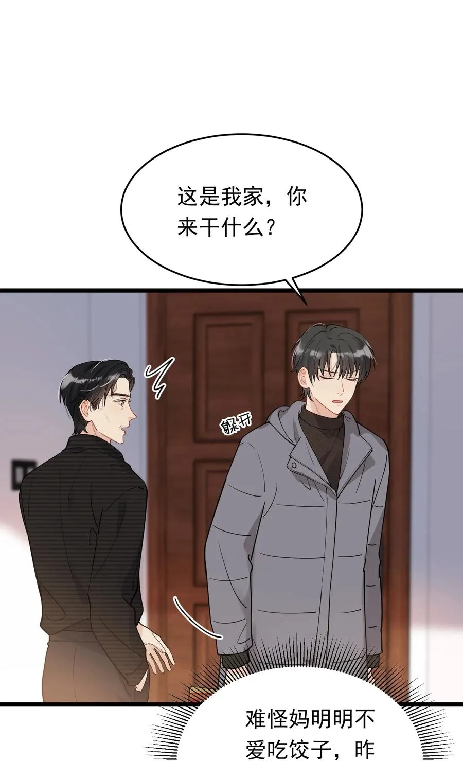 030 不能就这么放弃 第41页