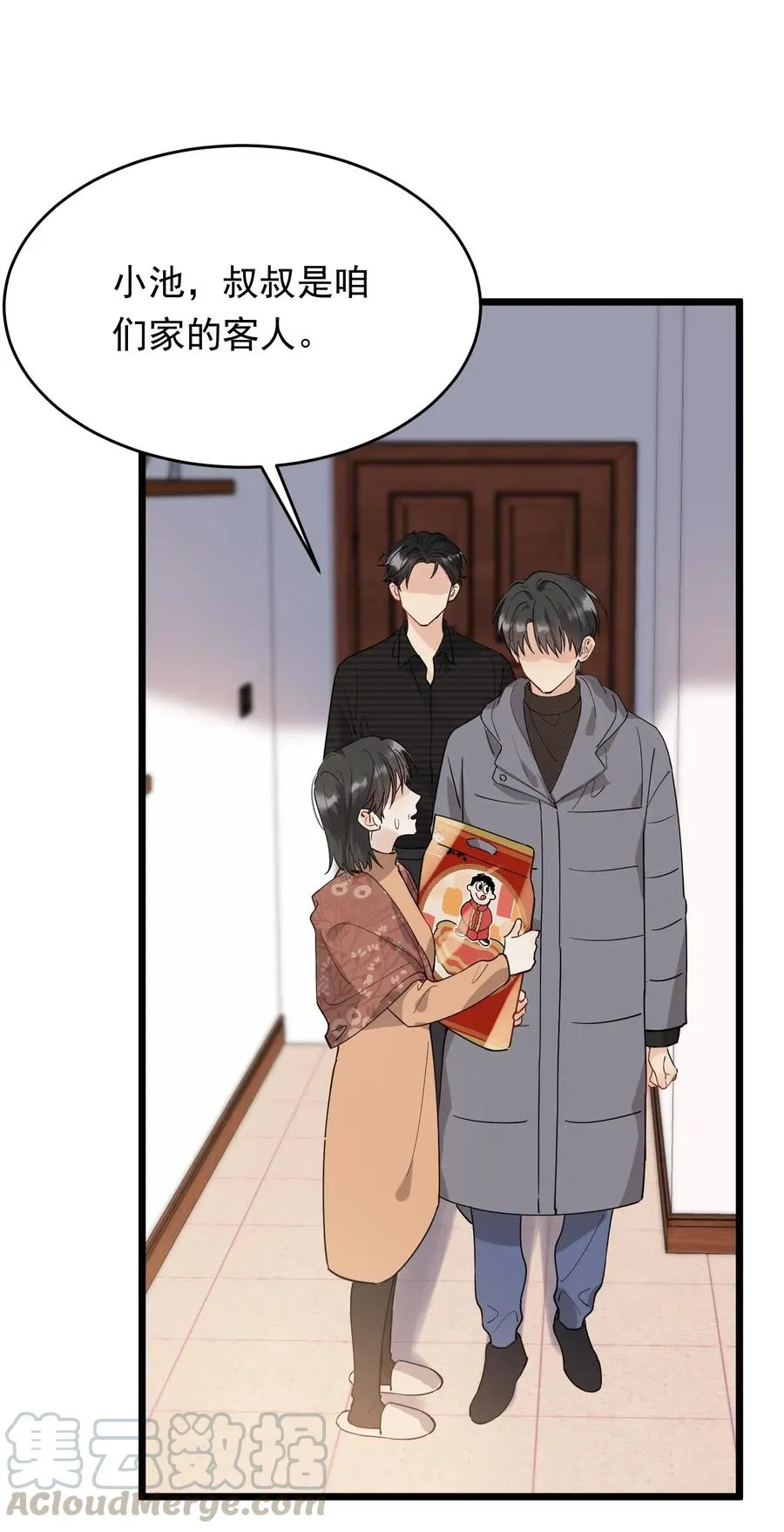 030 不能就这么放弃 第43页