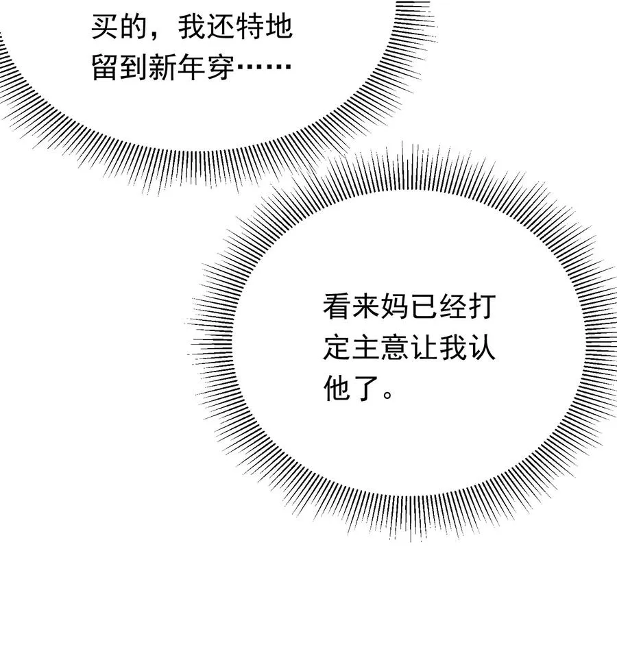 030 不能就这么放弃 第47页