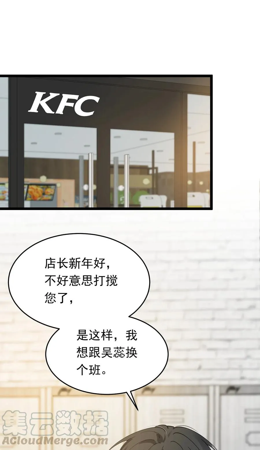 031 你什么时候生日啊 第4页