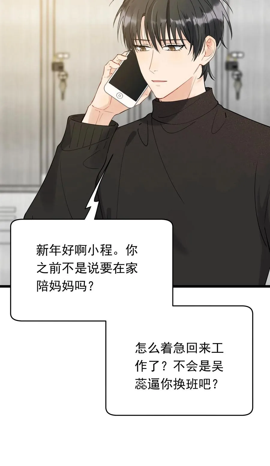 031 你什么时候生日啊 第5页
