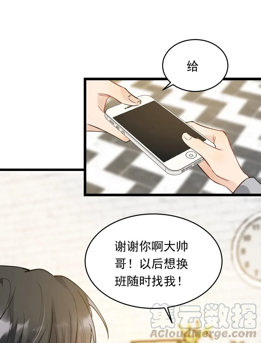 031 你什么时候生日啊 第7页