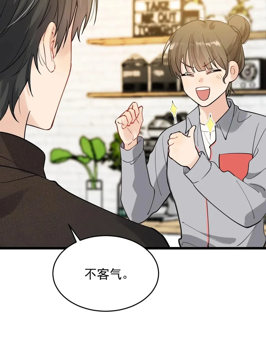 031 你什么时候生日啊 第8页