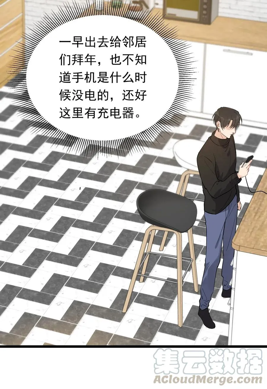 031 你什么时候生日啊 第10页
