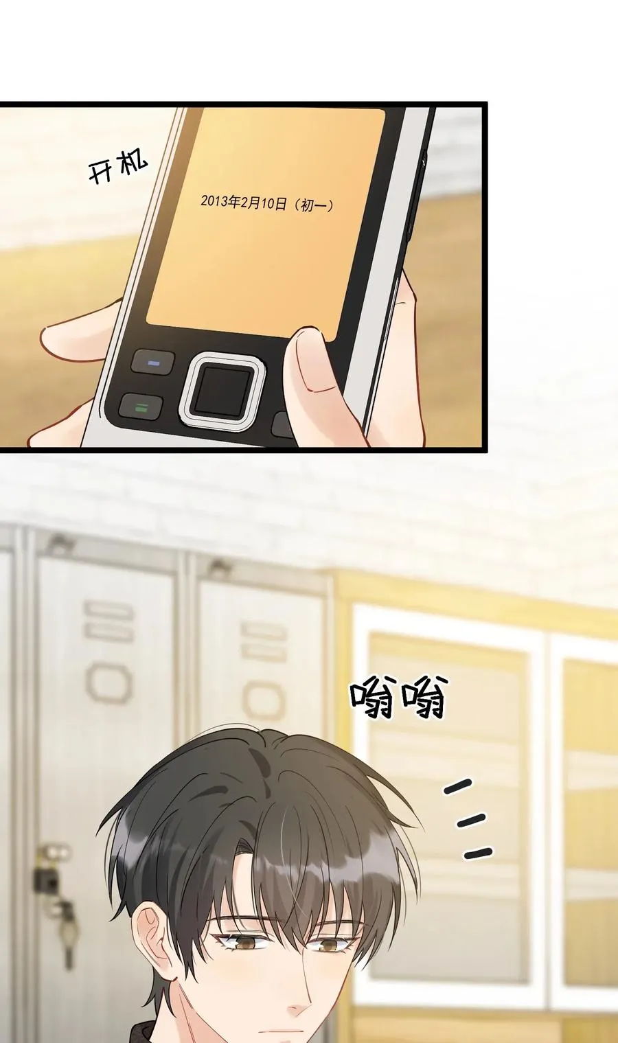 031 你什么时候生日啊 第11页