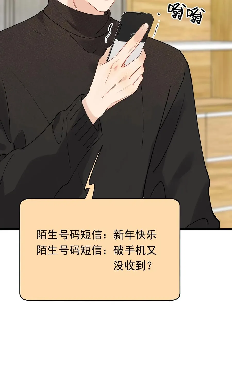 031 你什么时候生日啊 第12页