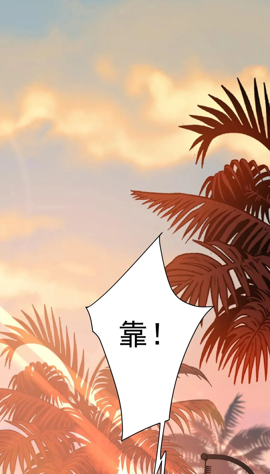 031 你什么时候生日啊 第18页