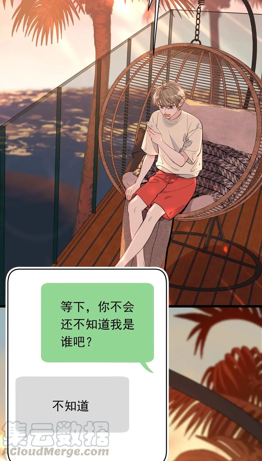 031 你什么时候生日啊 第19页