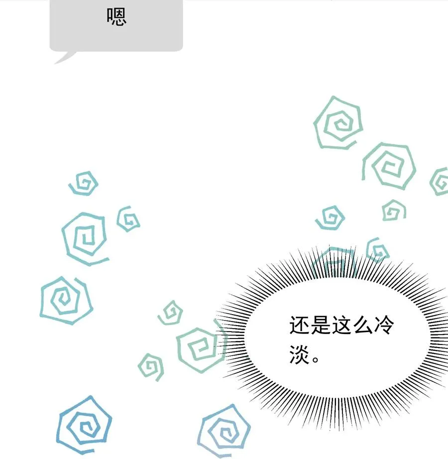031 你什么时候生日啊 第21页