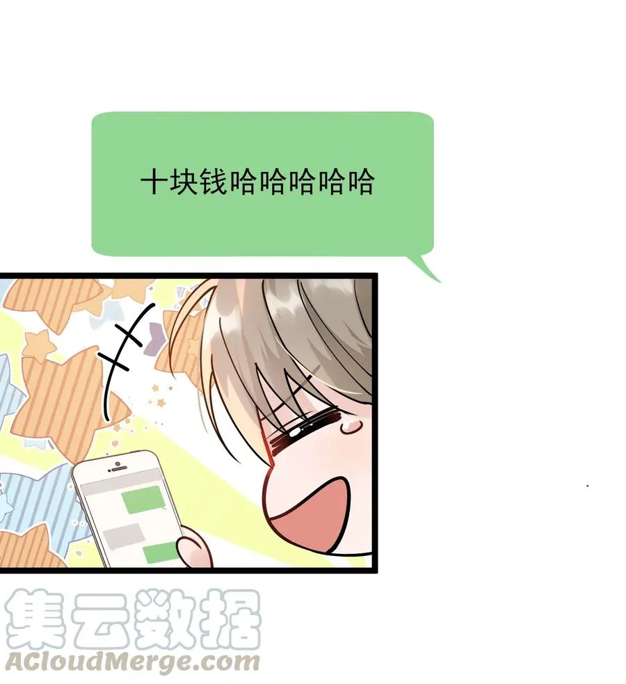 031 你什么时候生日啊 第25页