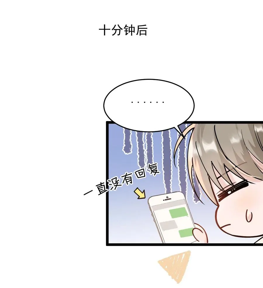 031 你什么时候生日啊 第26页
