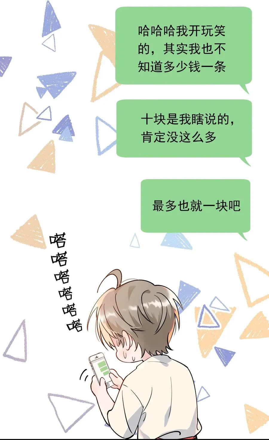 031 你什么时候生日啊 第27页