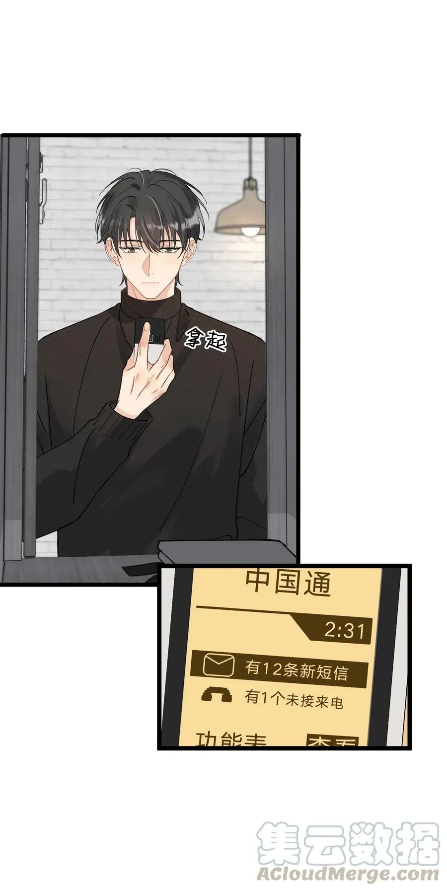 031 你什么时候生日啊 第37页