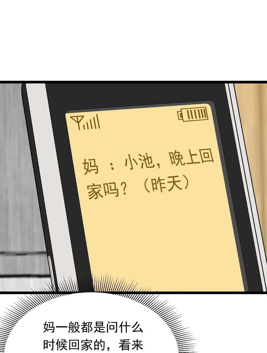 031 你什么时候生日啊 第38页