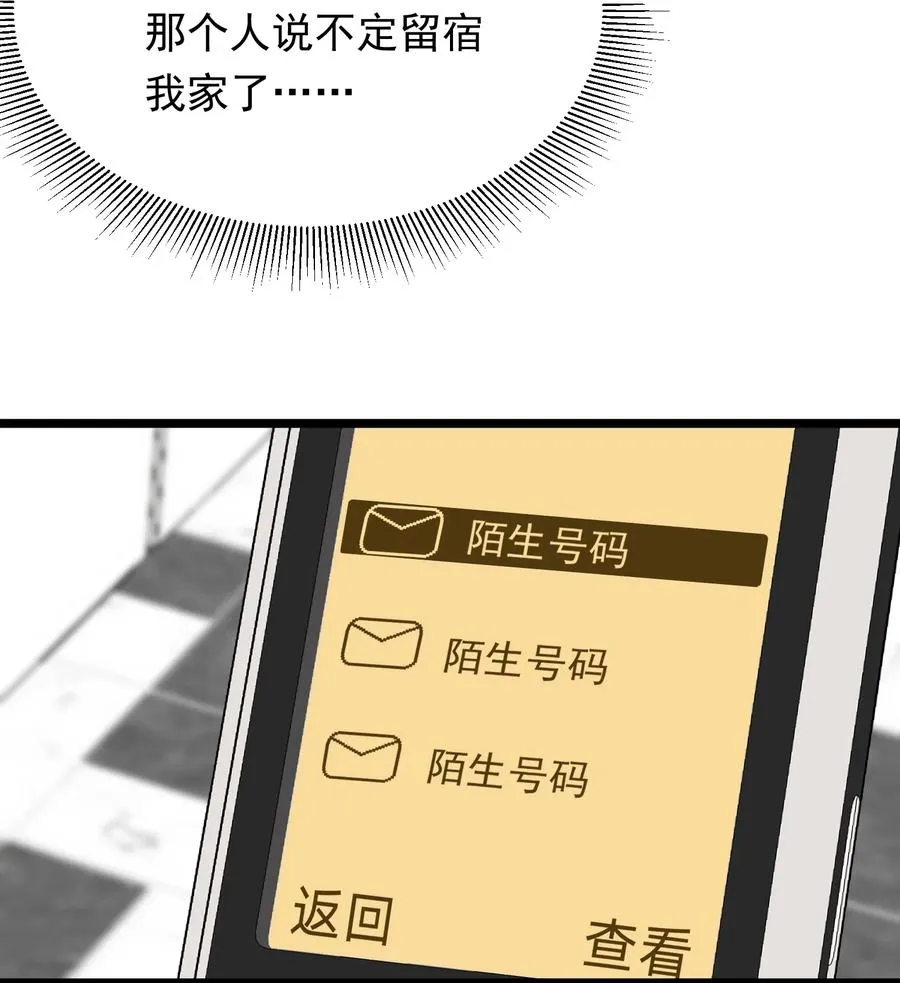 031 你什么时候生日啊 第39页
