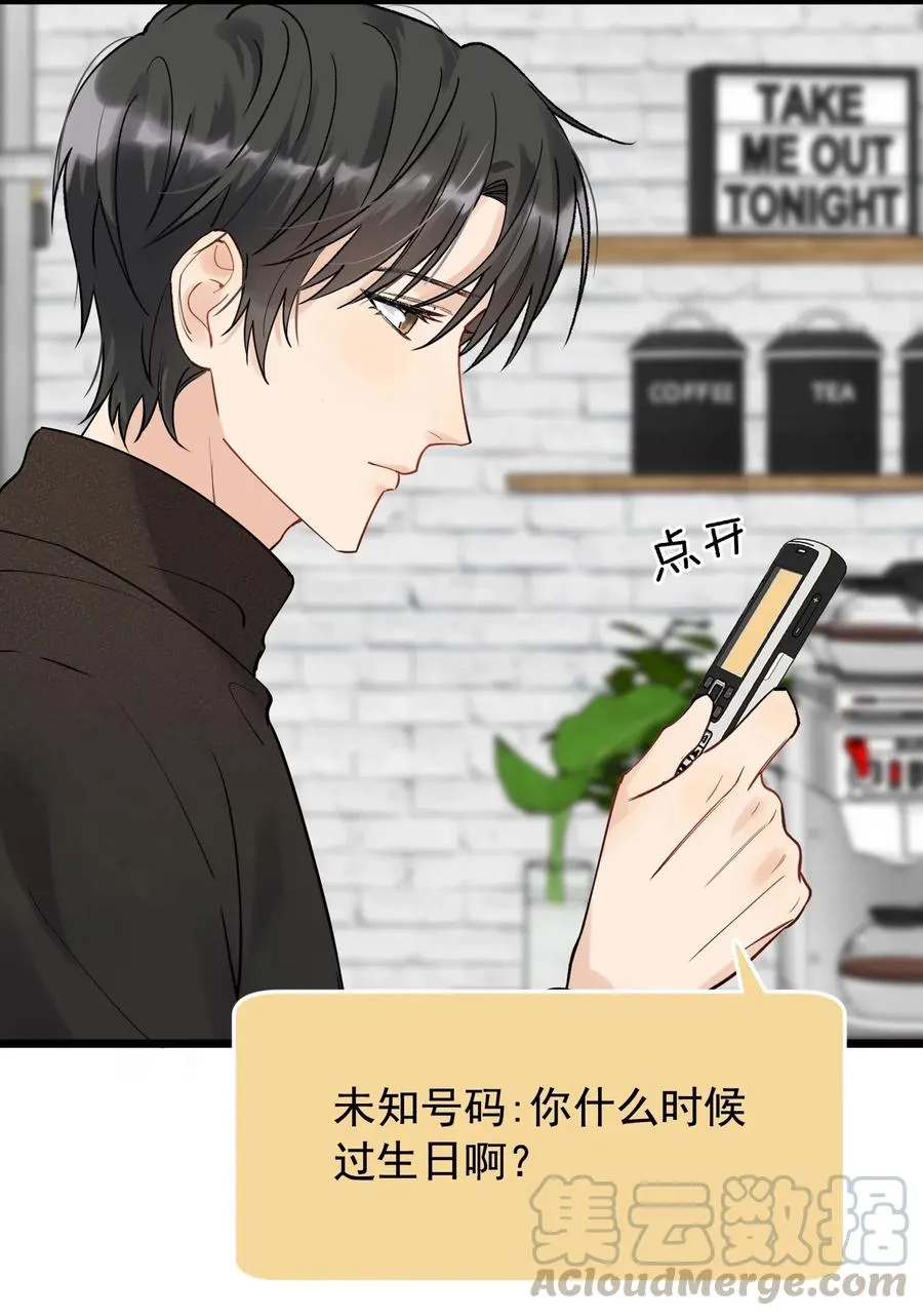 031 你什么时候生日啊 第40页