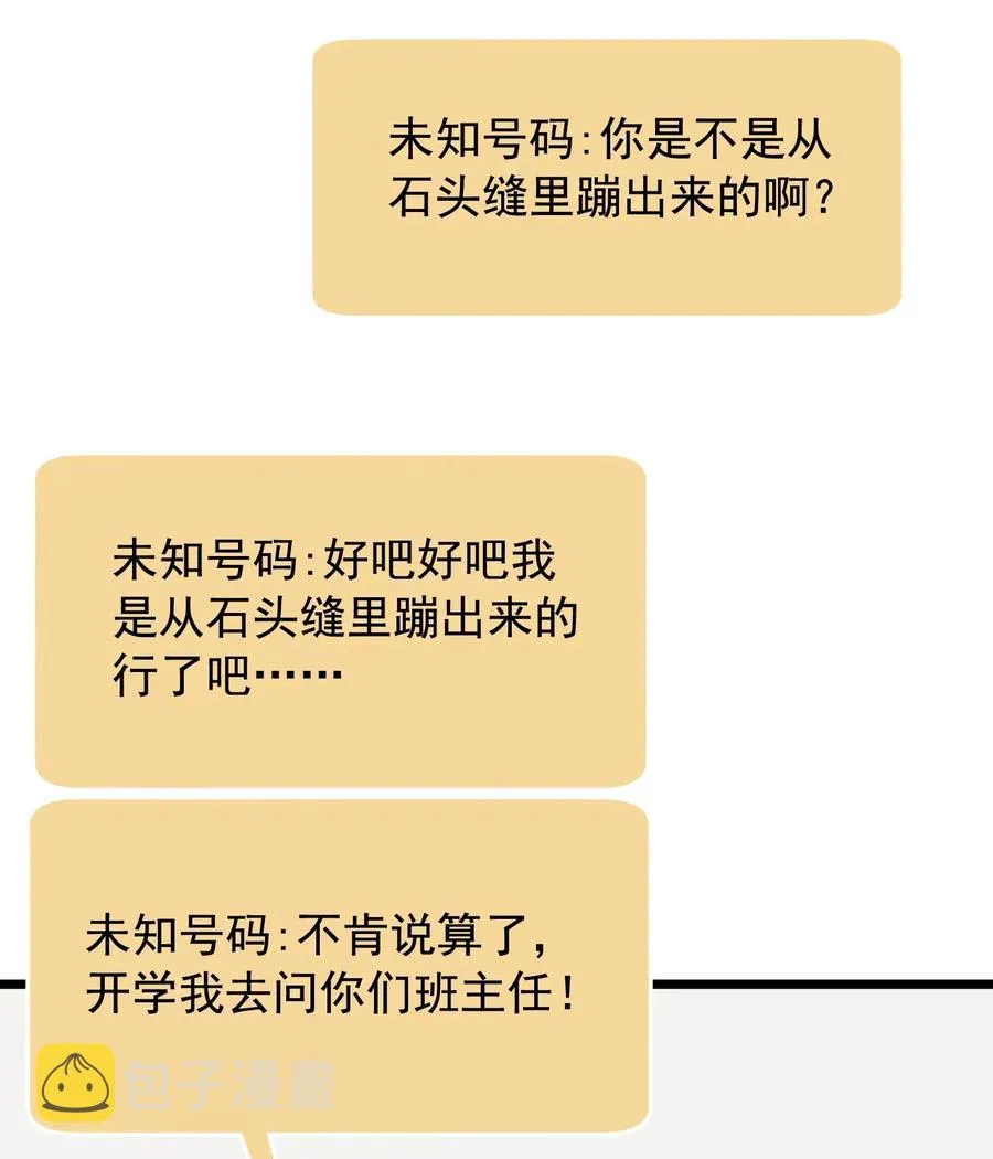 031 你什么时候生日啊 第41页