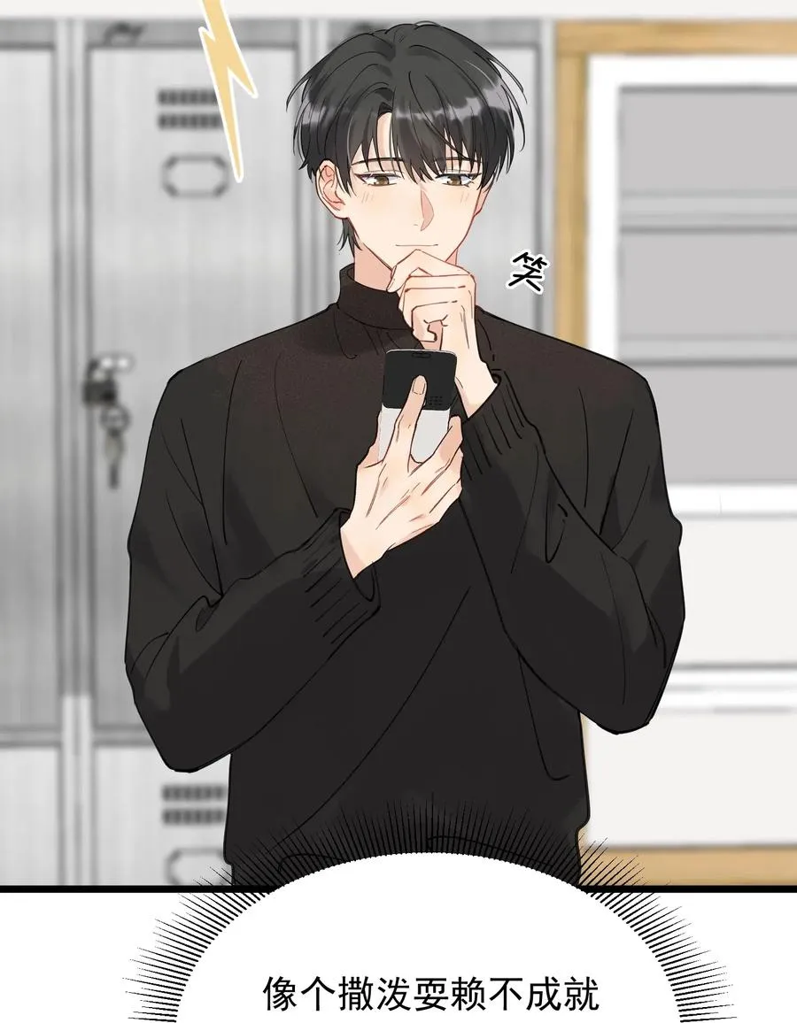 031 你什么时候生日啊 第42页