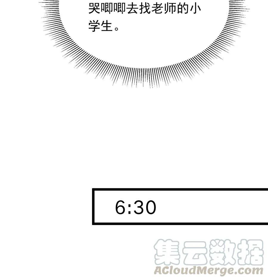 031 你什么时候生日啊 第43页