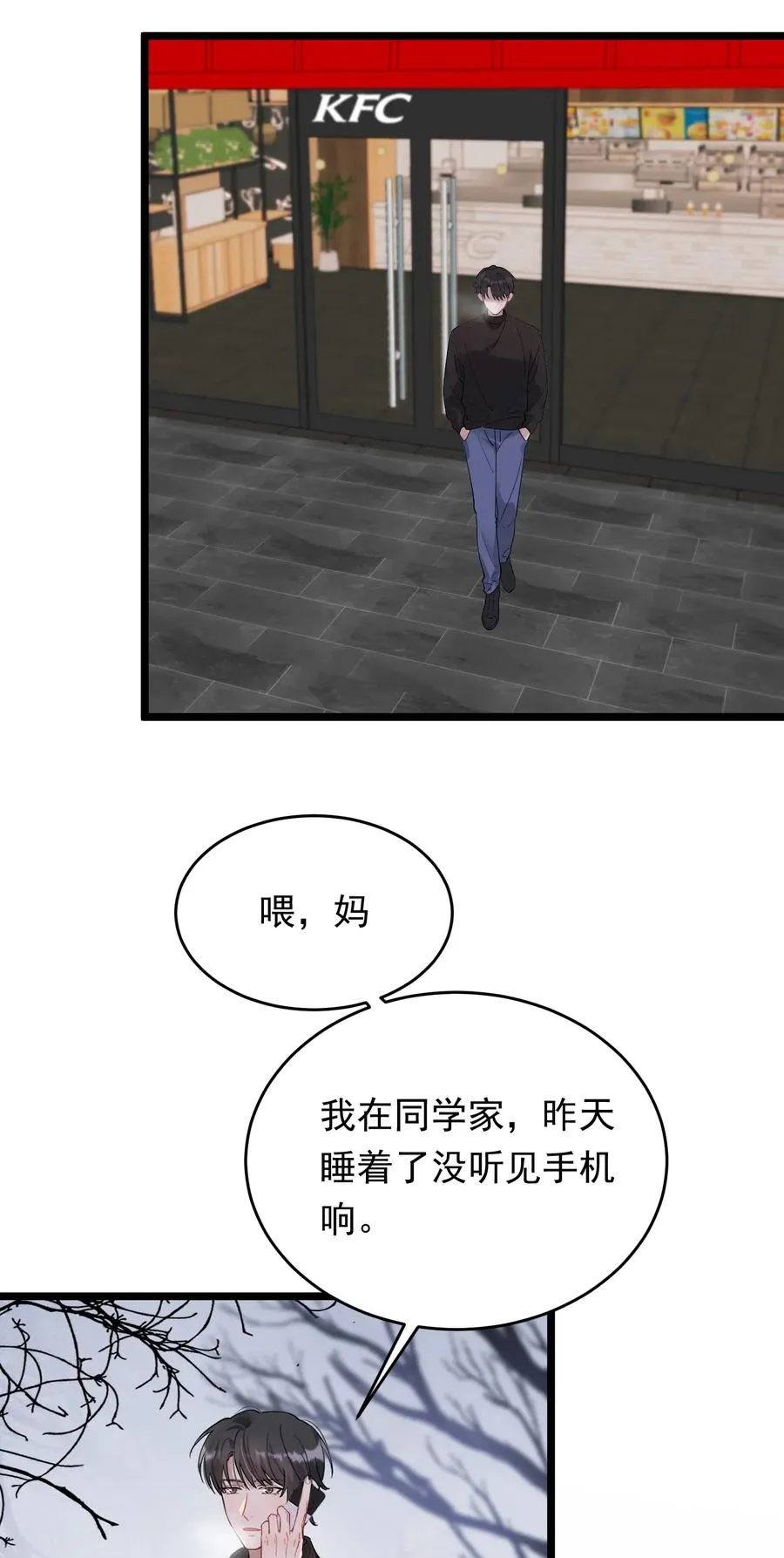 031 你什么时候生日啊 第44页