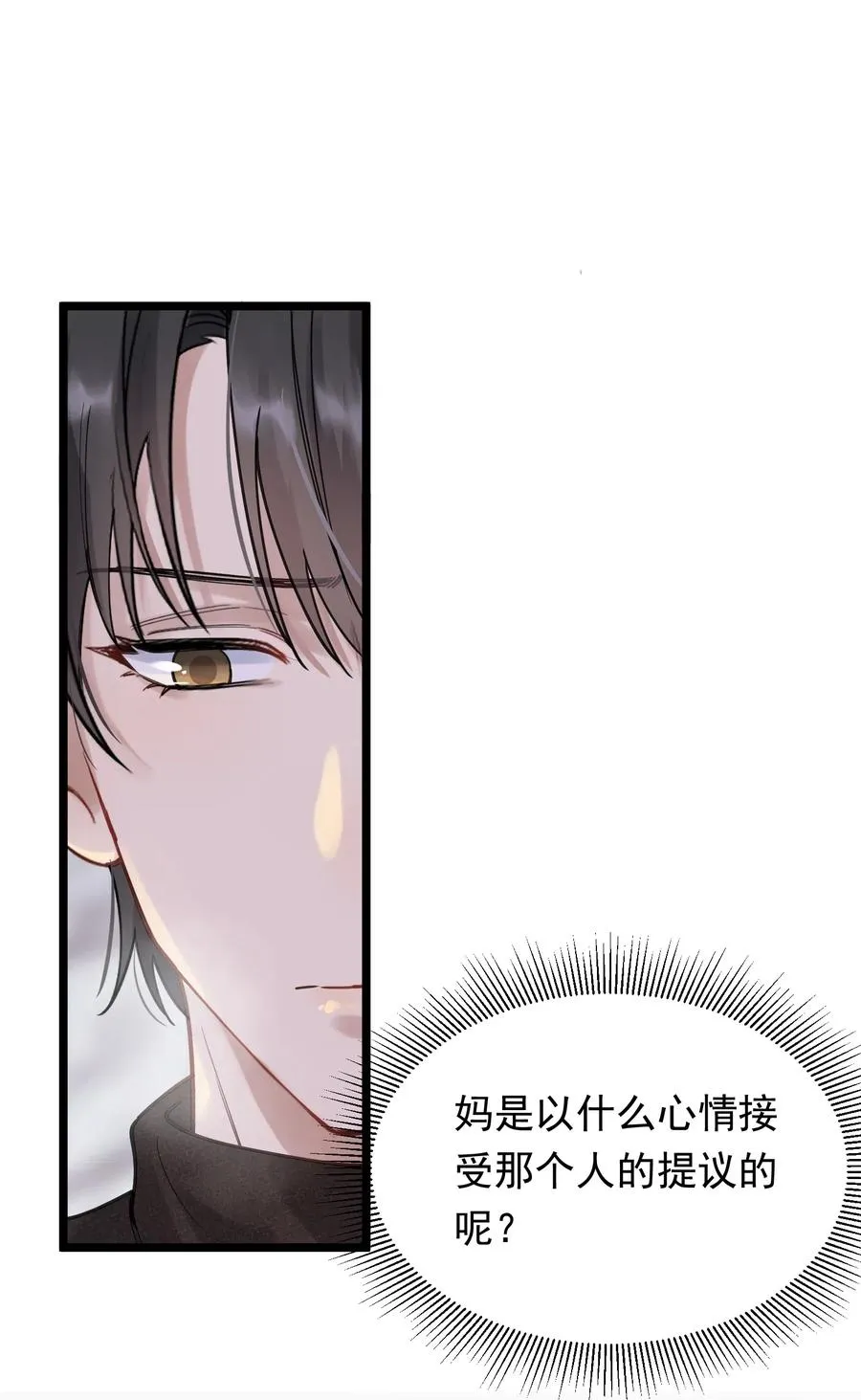 031 你什么时候生日啊 第47页