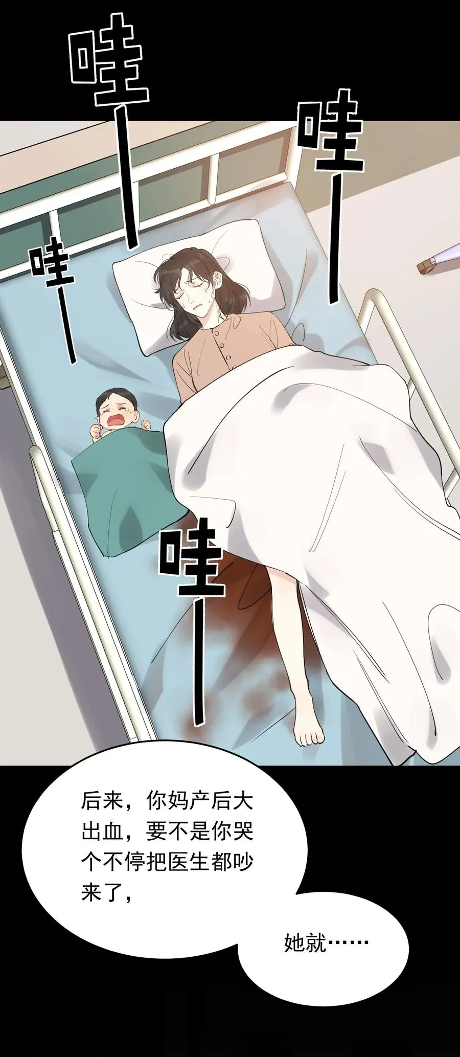 031 你什么时候生日啊 第50页