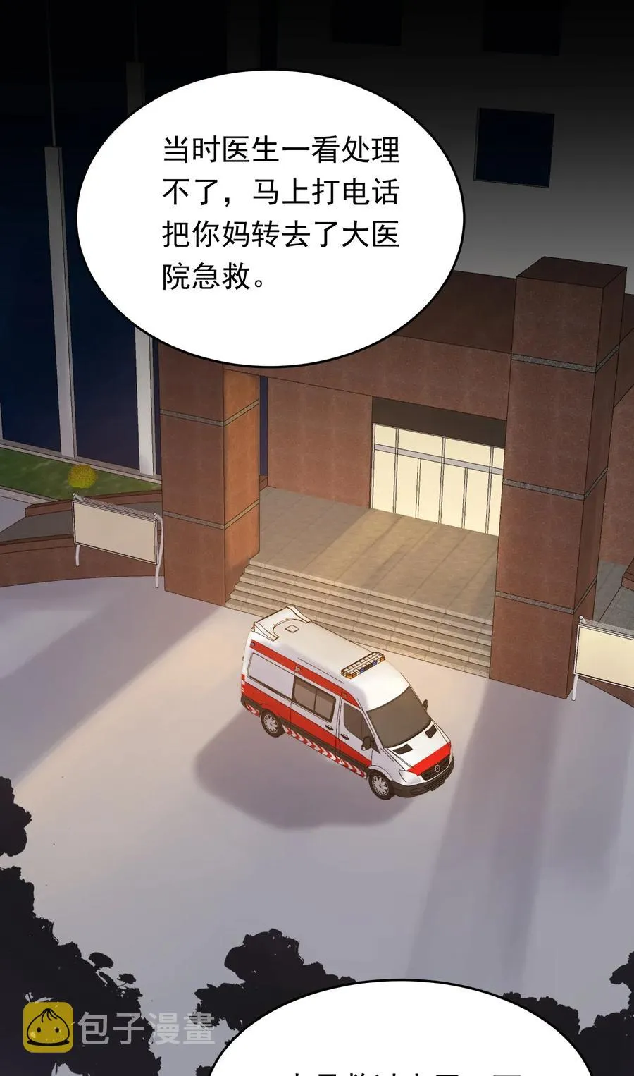 031 你什么时候生日啊 第51页